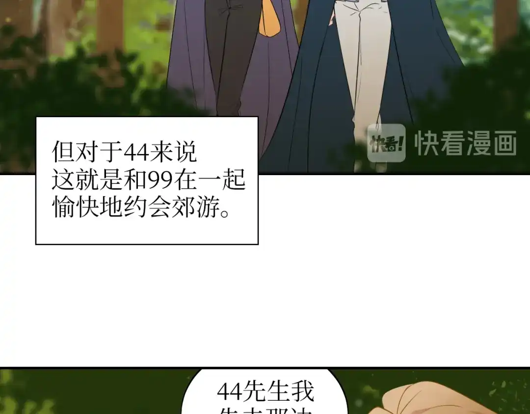 《44i99》巫师篇5+6 第3页
