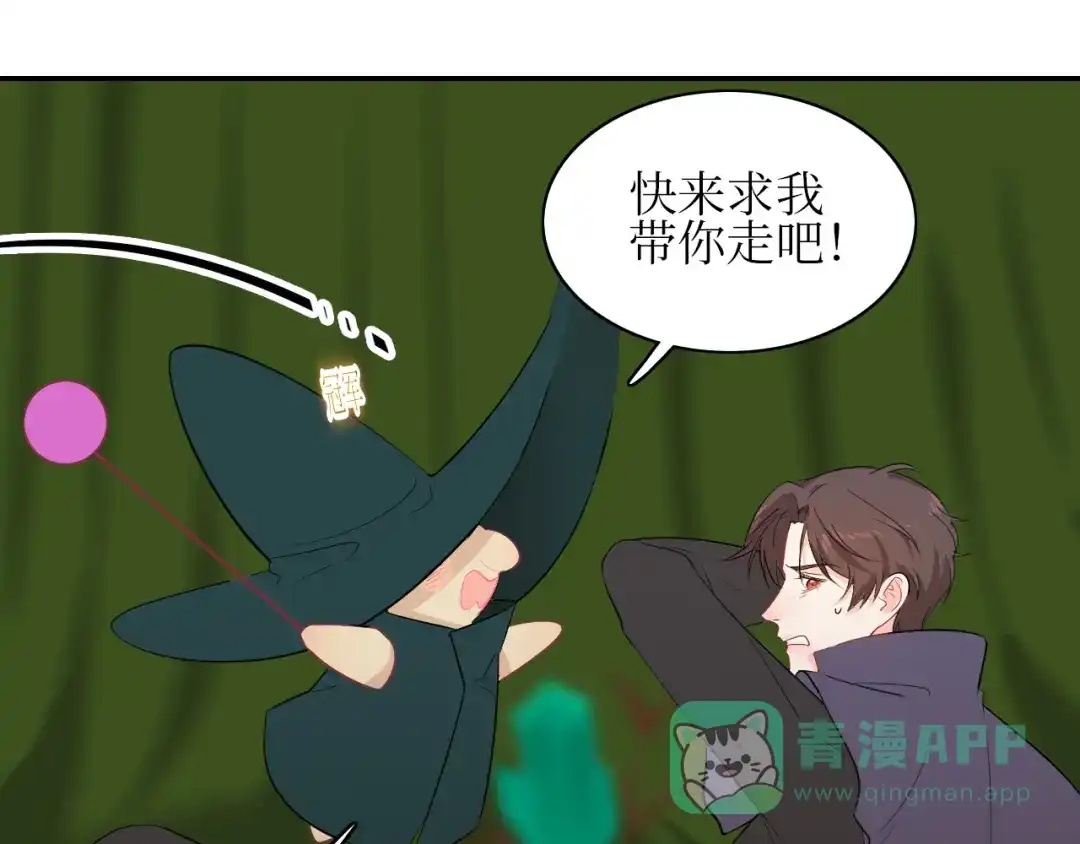 《44i99》巫师篇5+6 第21页
