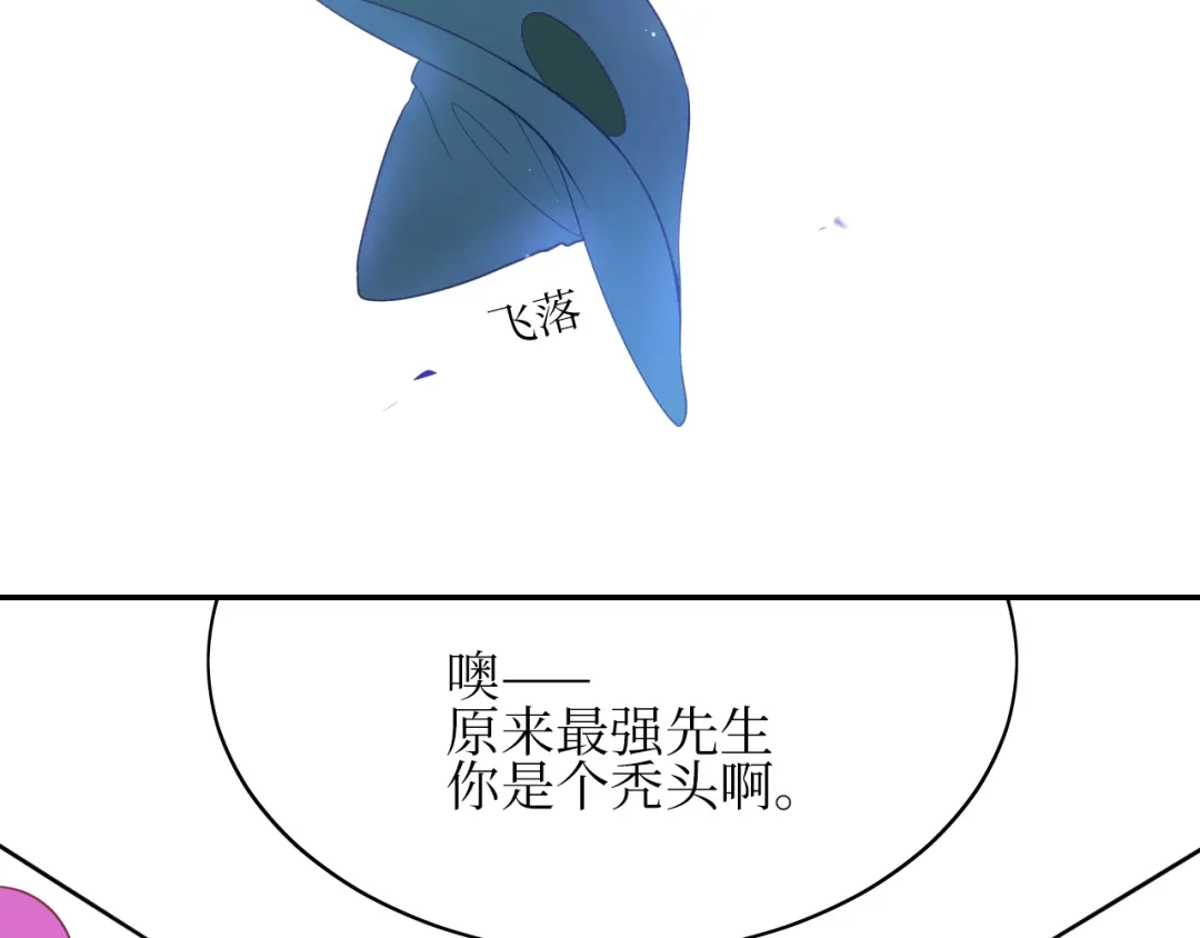 《44i99》巫师篇5+6 第23页