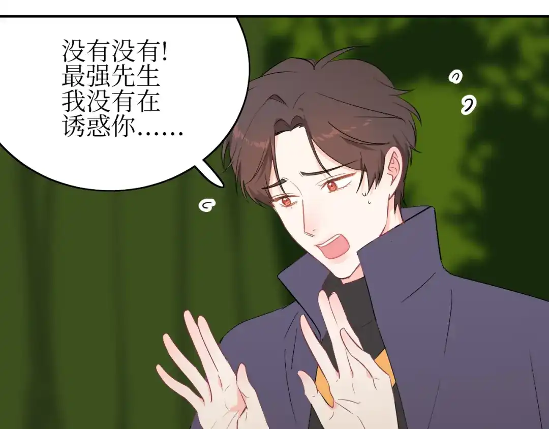《44i99》巫师篇5+6 第17页