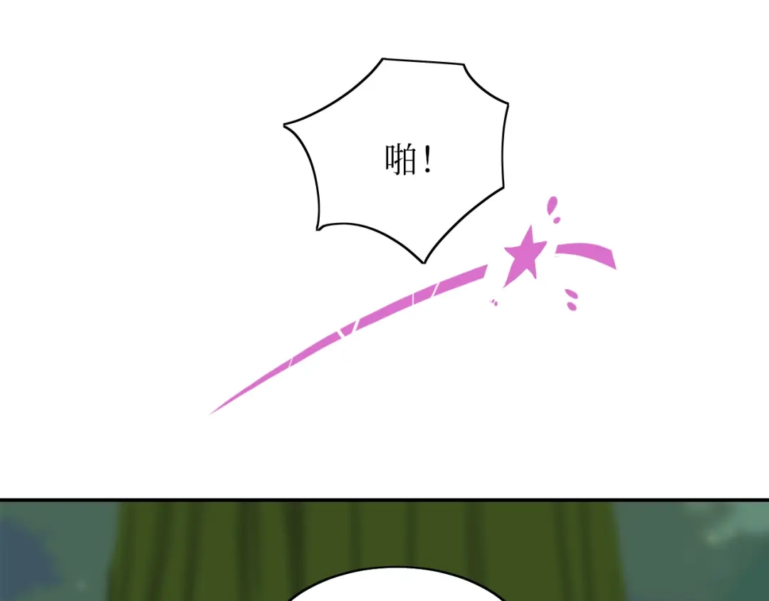 《44i99》巫师篇5+6 第8页