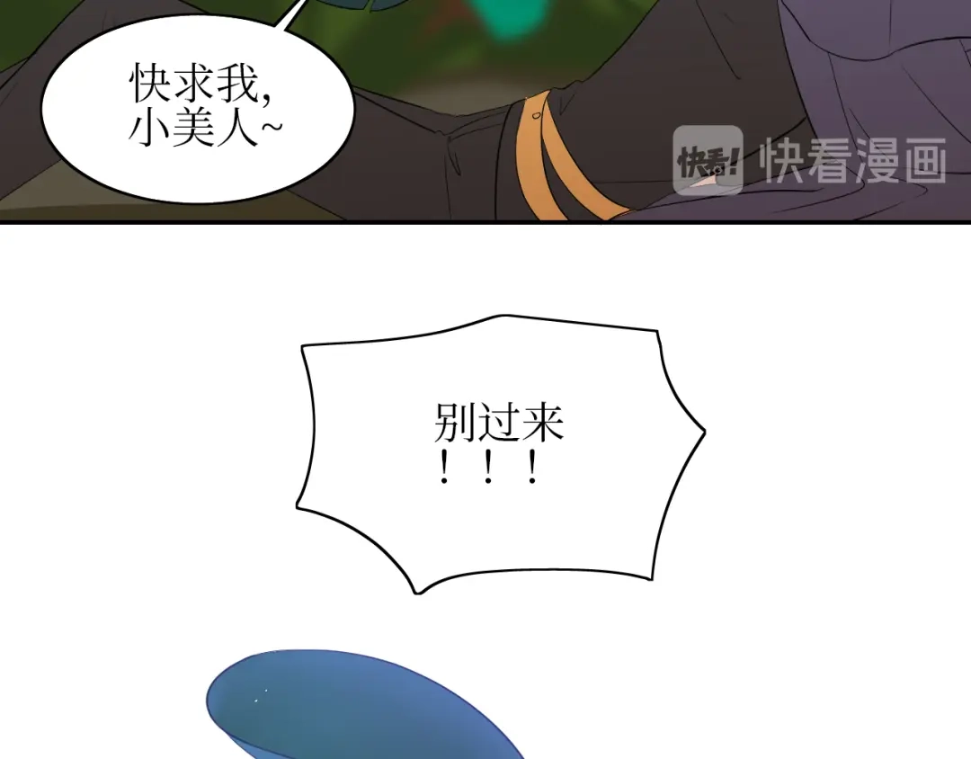 《44i99》巫师篇5+6 第22页