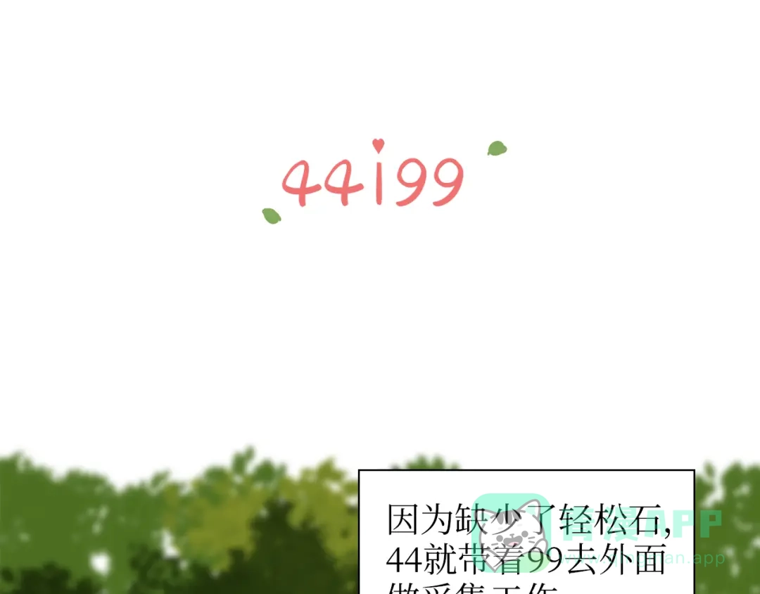 《44i99》巫师篇5+6 第1页