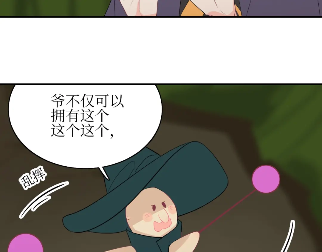 《44i99》巫师篇5+6 第18页