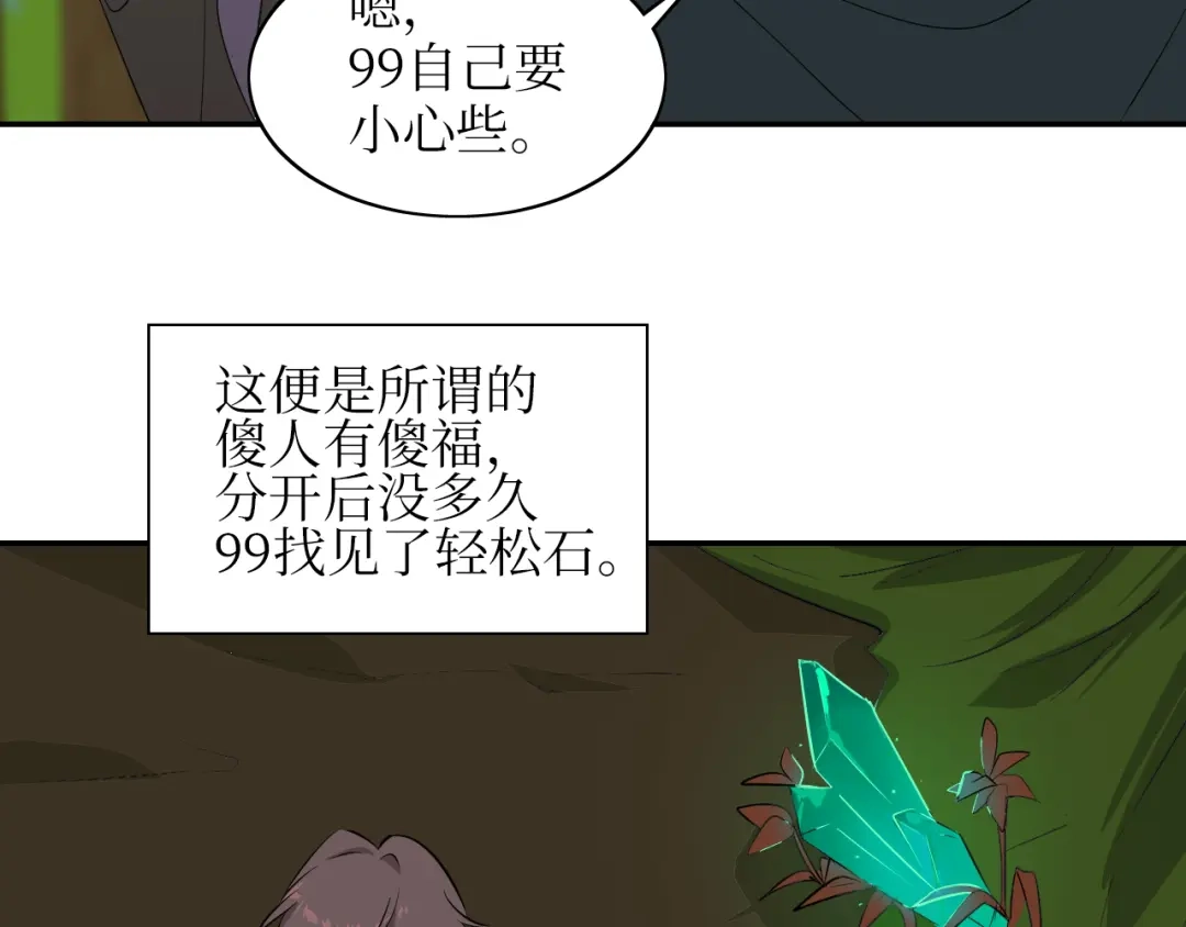 《44i99》巫师篇5+6 第5页
