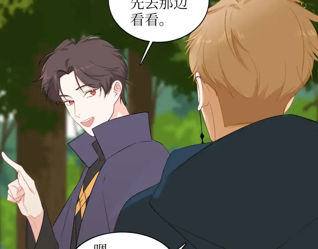 《44i99》巫师篇5+6 第4页