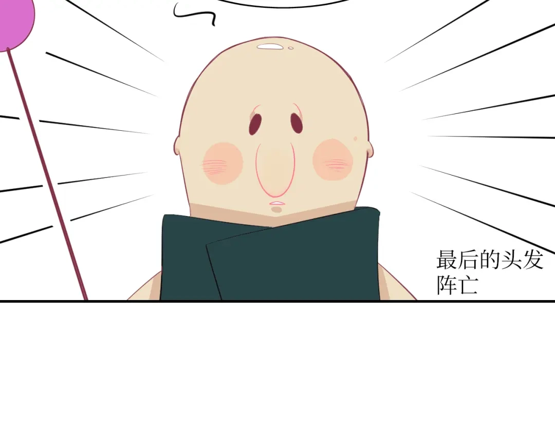 《44i99》巫师篇5+6 第24页