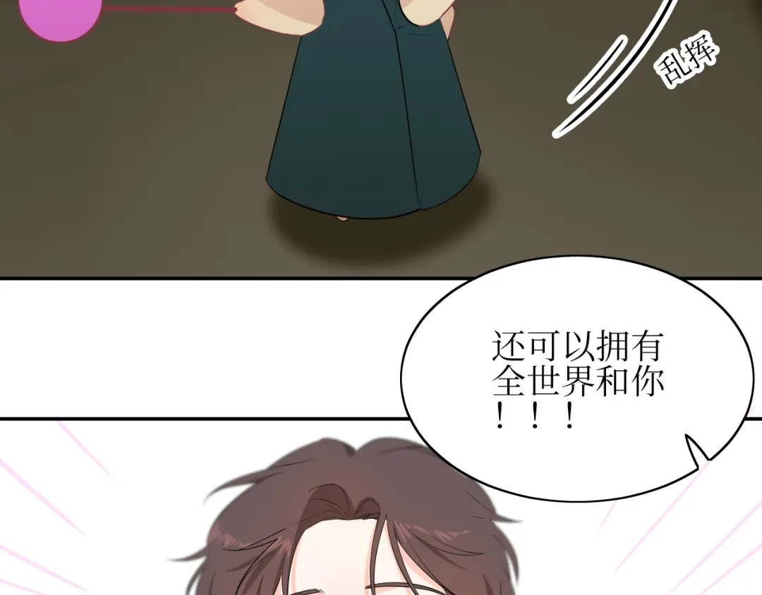 《44i99》巫师篇5+6 第19页