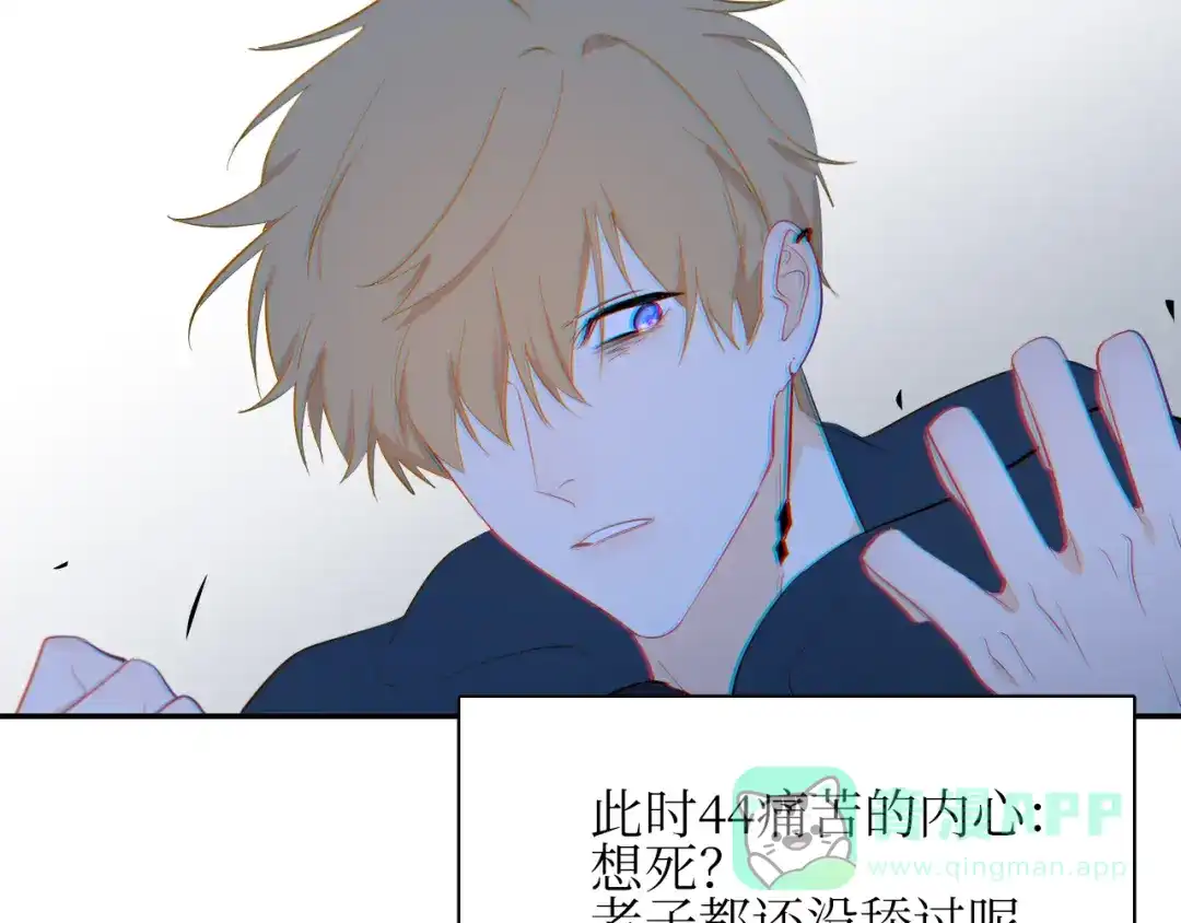 《44i99》巫师篇7+8 第21页