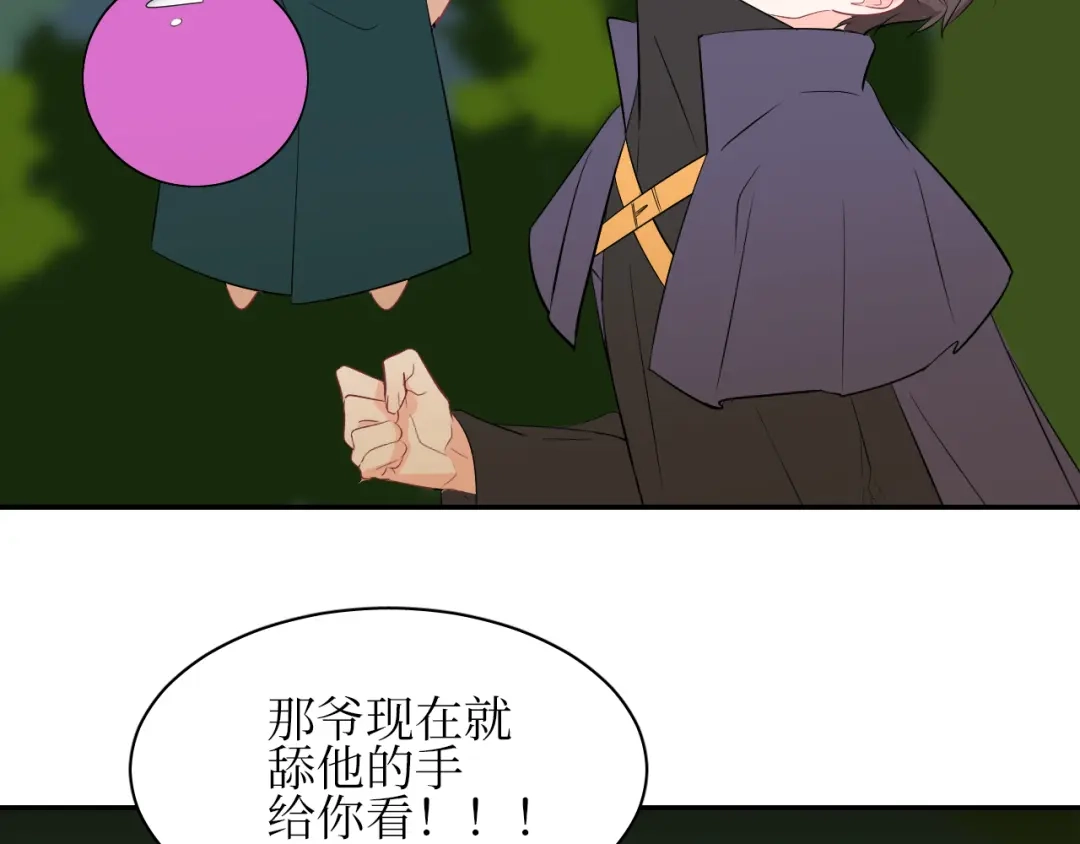 《44i99》巫师篇7+8 第10页