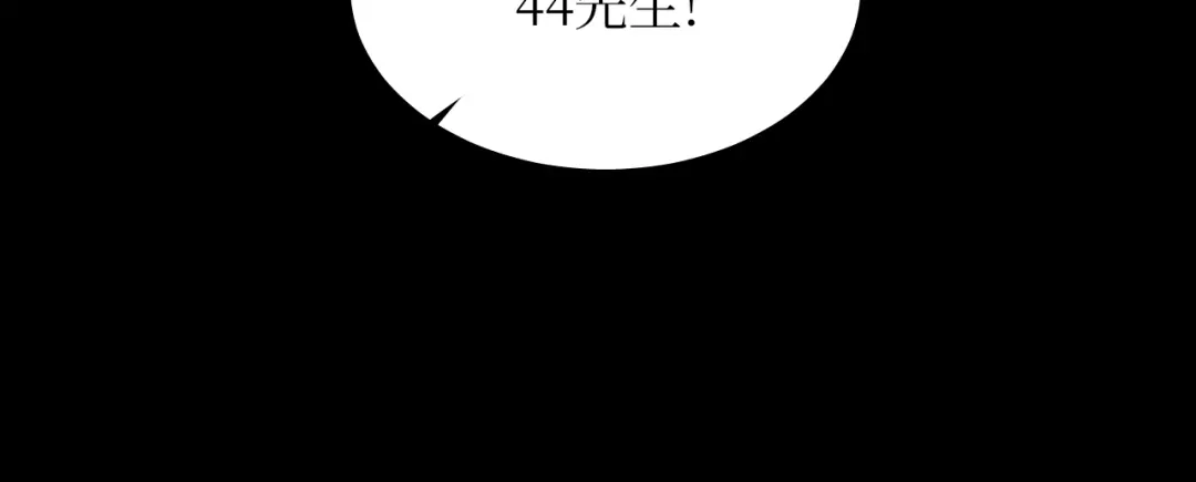 《44i99》巫师篇7+8 第28页