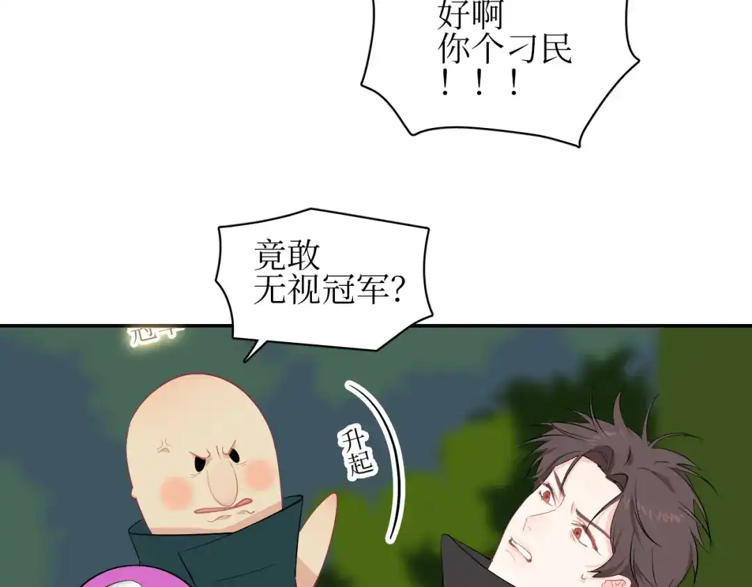 《44i99》巫师篇7+8 第9页