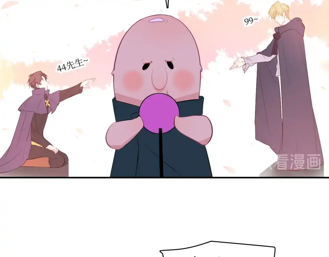 《44i99》巫师篇7+8 第8页