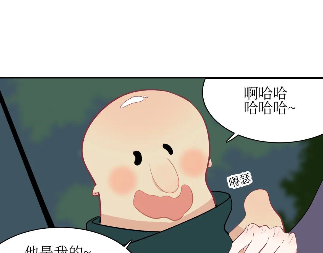 《44i99》巫师篇7+8 第23页