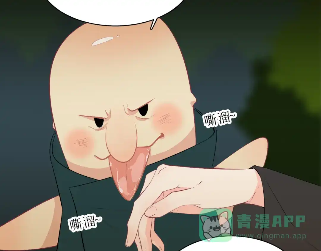 《44i99》巫师篇7+8 第11页