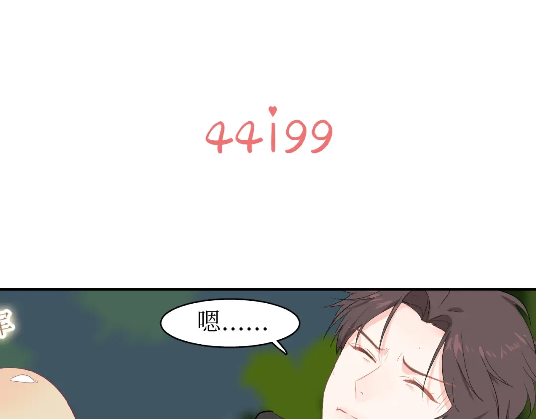 《44i99》巫师篇7+8 第14页