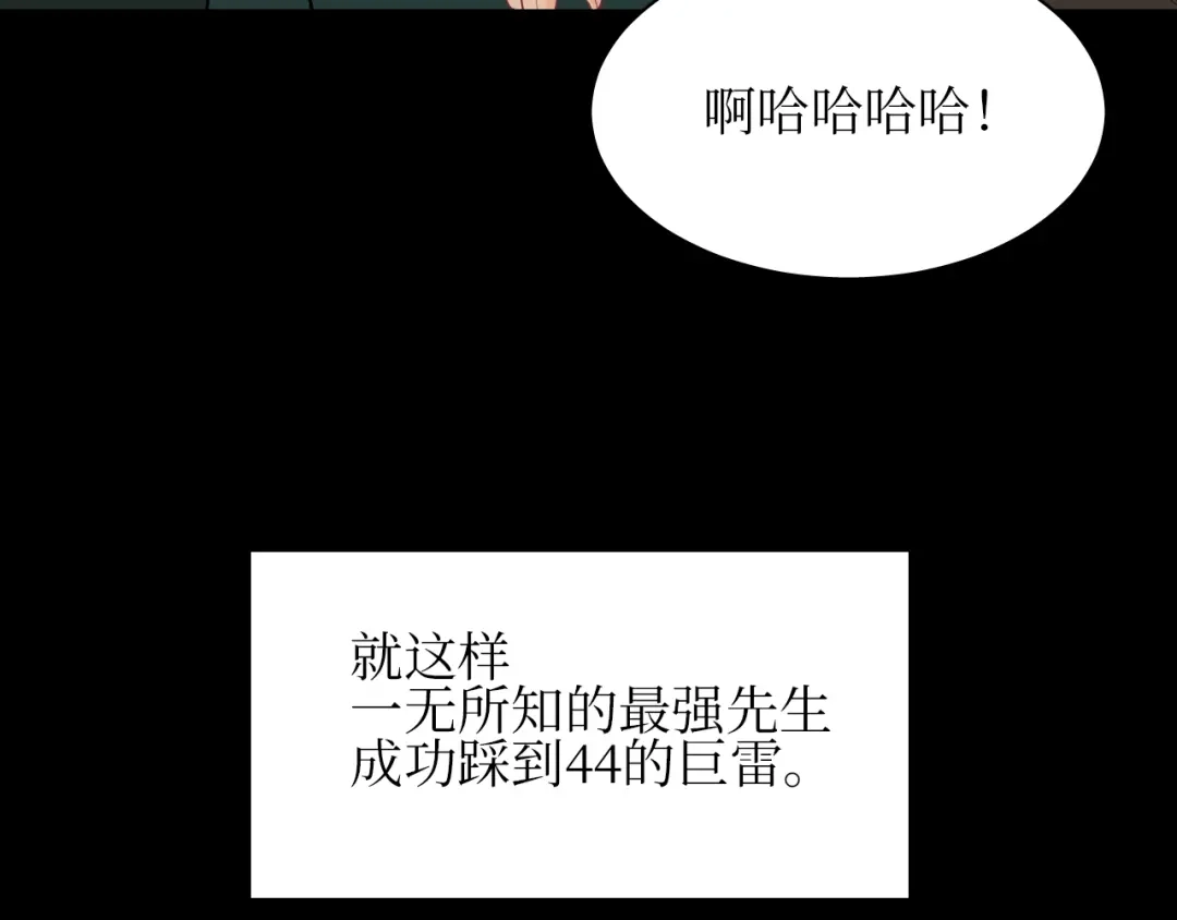 《44i99》巫师篇7+8 第12页