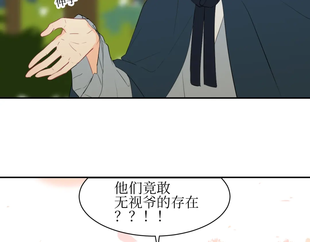 《44i99》巫师篇7+8 第7页