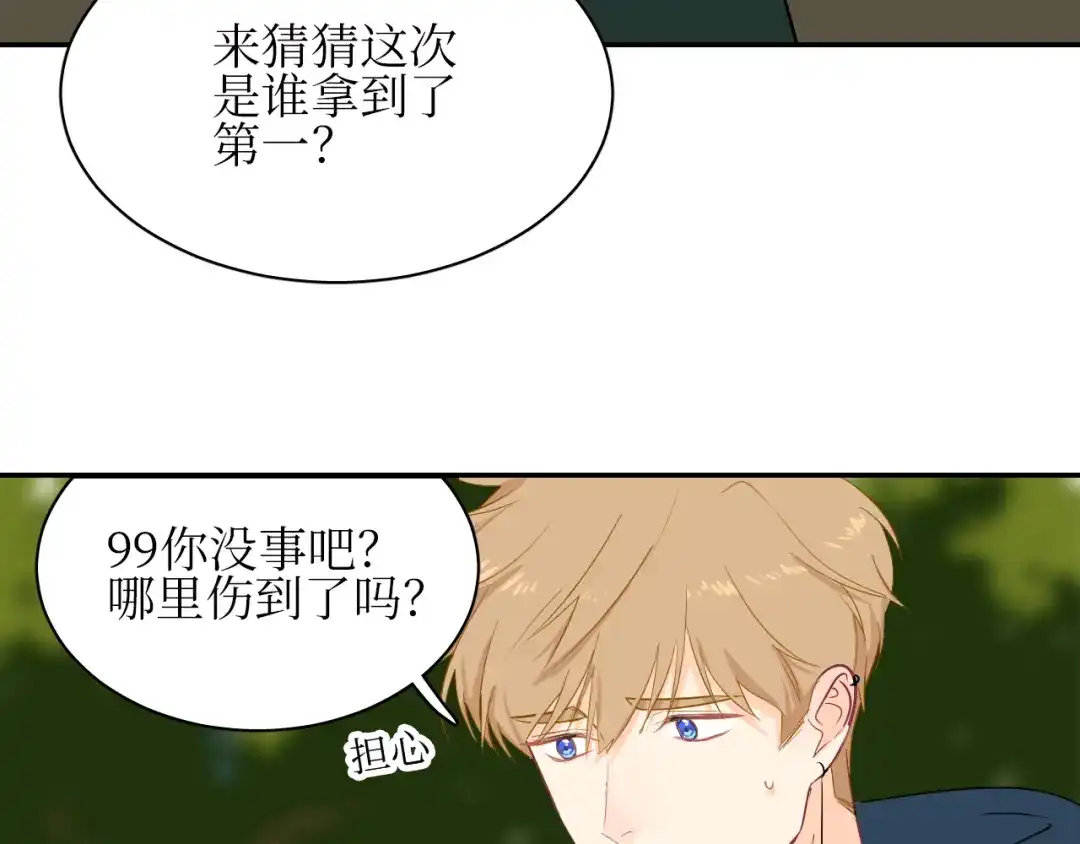 《44i99》巫师篇7+8 第3页