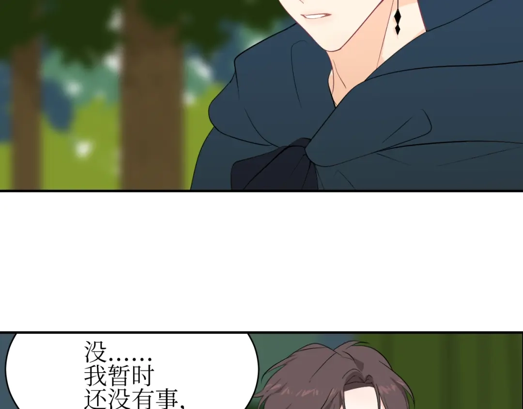 《44i99》巫师篇7+8 第4页