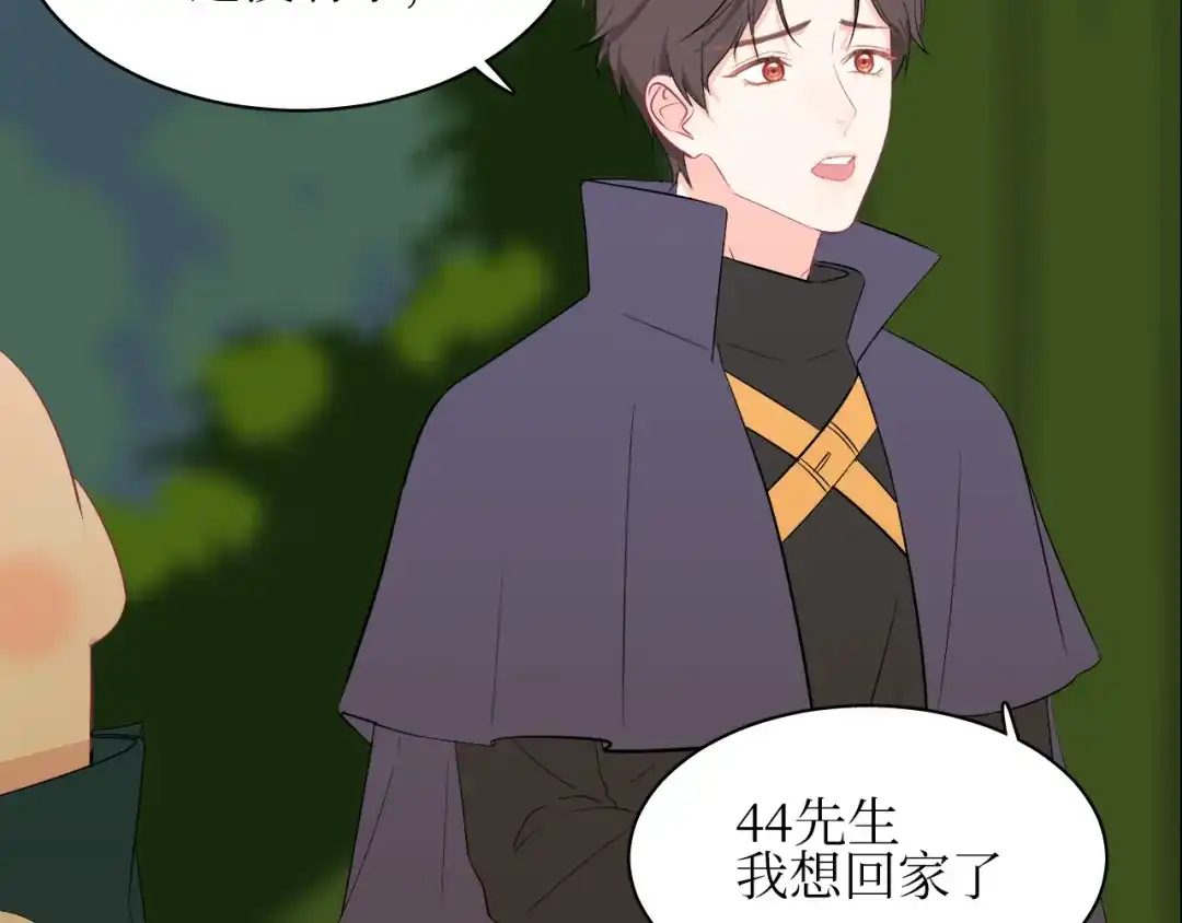 《44i99》巫师篇7+8 第5页