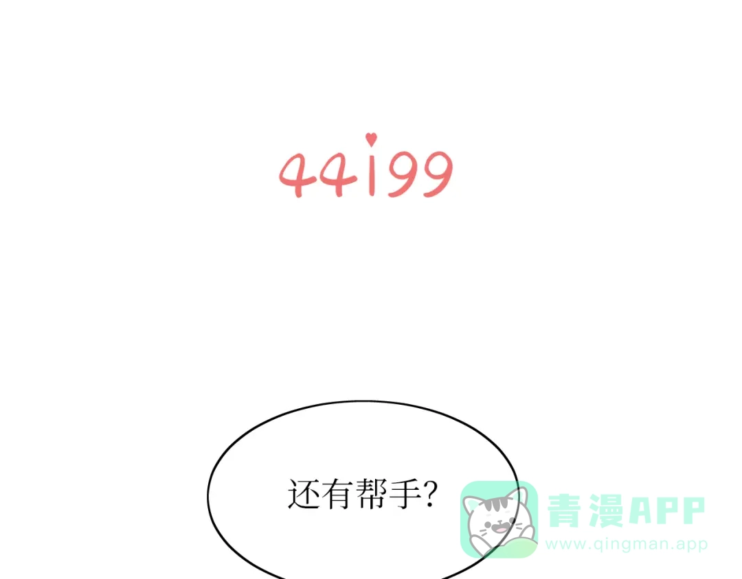 《44i99》巫师篇7+8 第1页