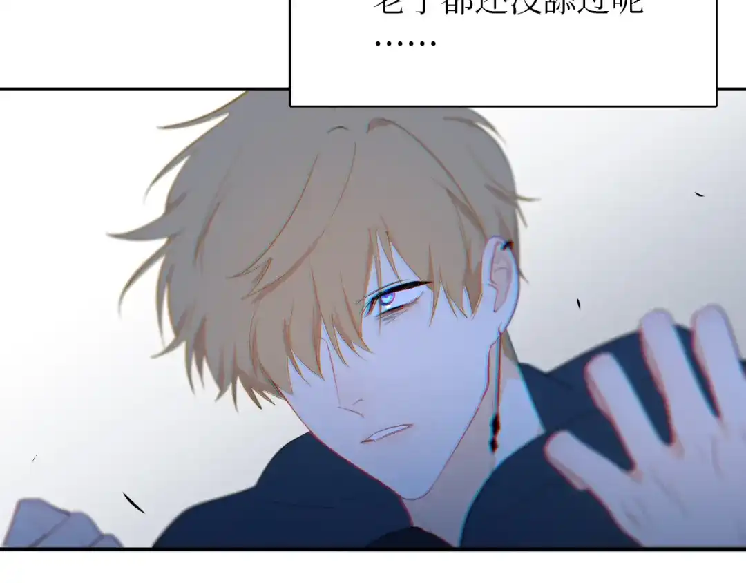 《44i99》巫师篇7+8 第22页