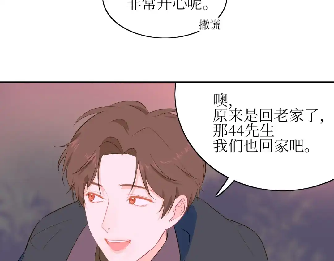 《44i99》巫师篇9+10 第7页