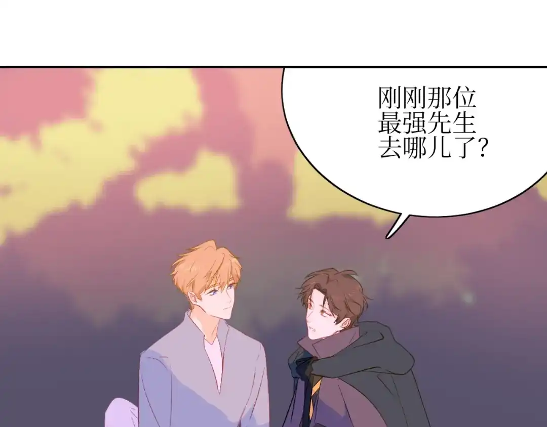 《44i99》巫师篇9+10 第4页