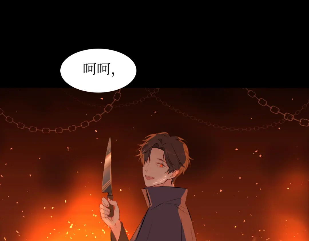 《44i99》巫师篇9+10 第18页