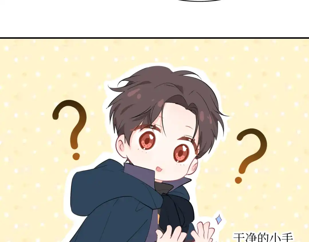 《44i99》巫师篇9+10 第10页