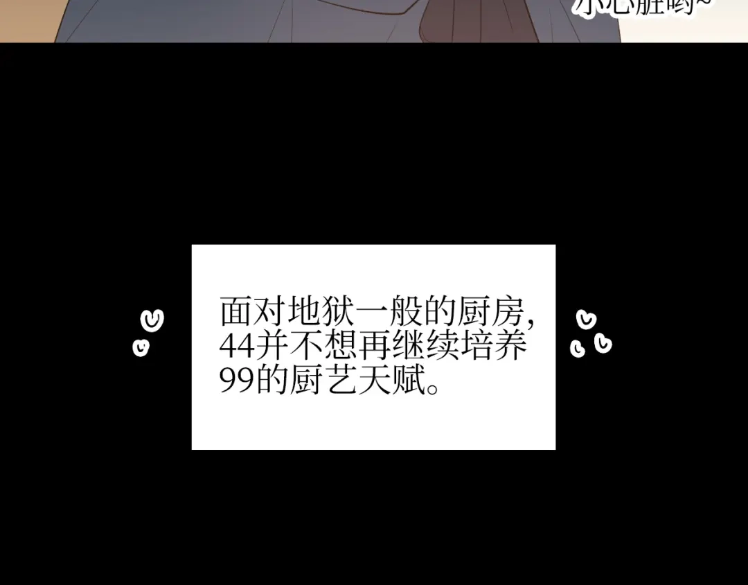 《44i99》巫师篇9+10 第23页