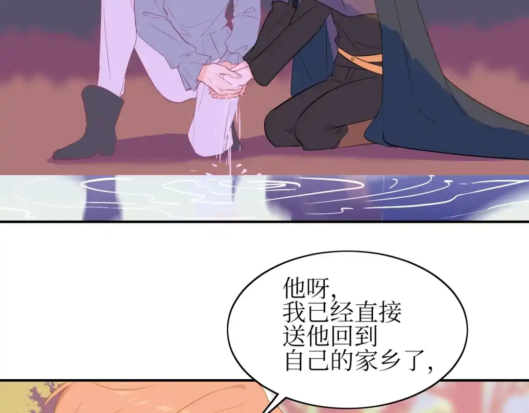 《44i99》巫师篇9+10 第5页