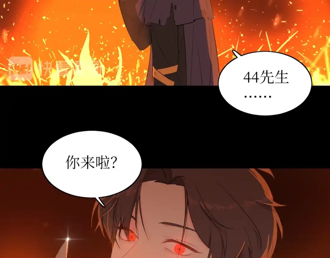 《44i99》巫师篇9+10 第19页