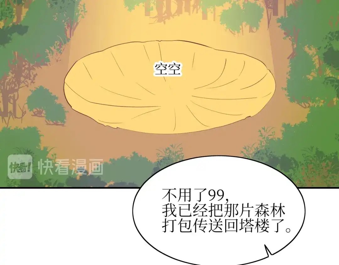 《44i99》巫师篇9+10 第9页