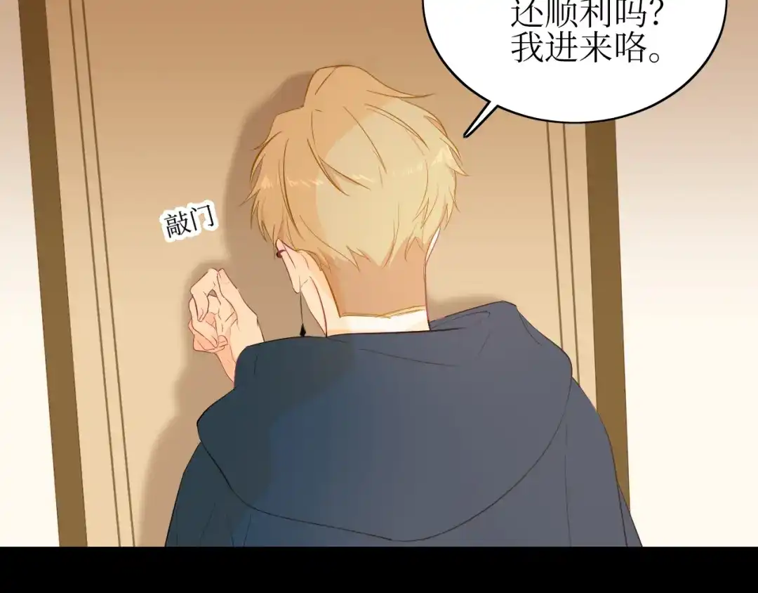 《44i99》巫师篇9+10 第17页
