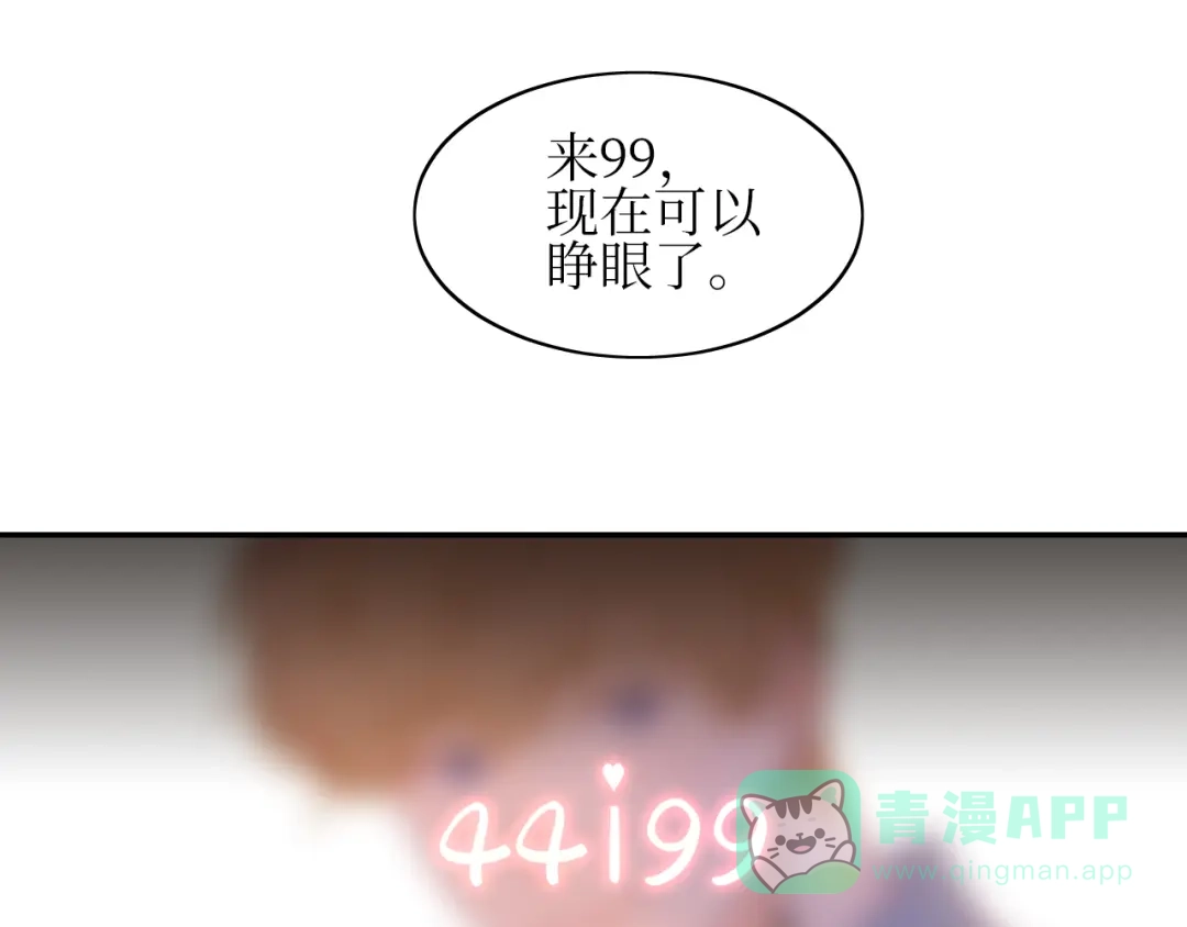 《44i99》巫师篇9+10 第1页