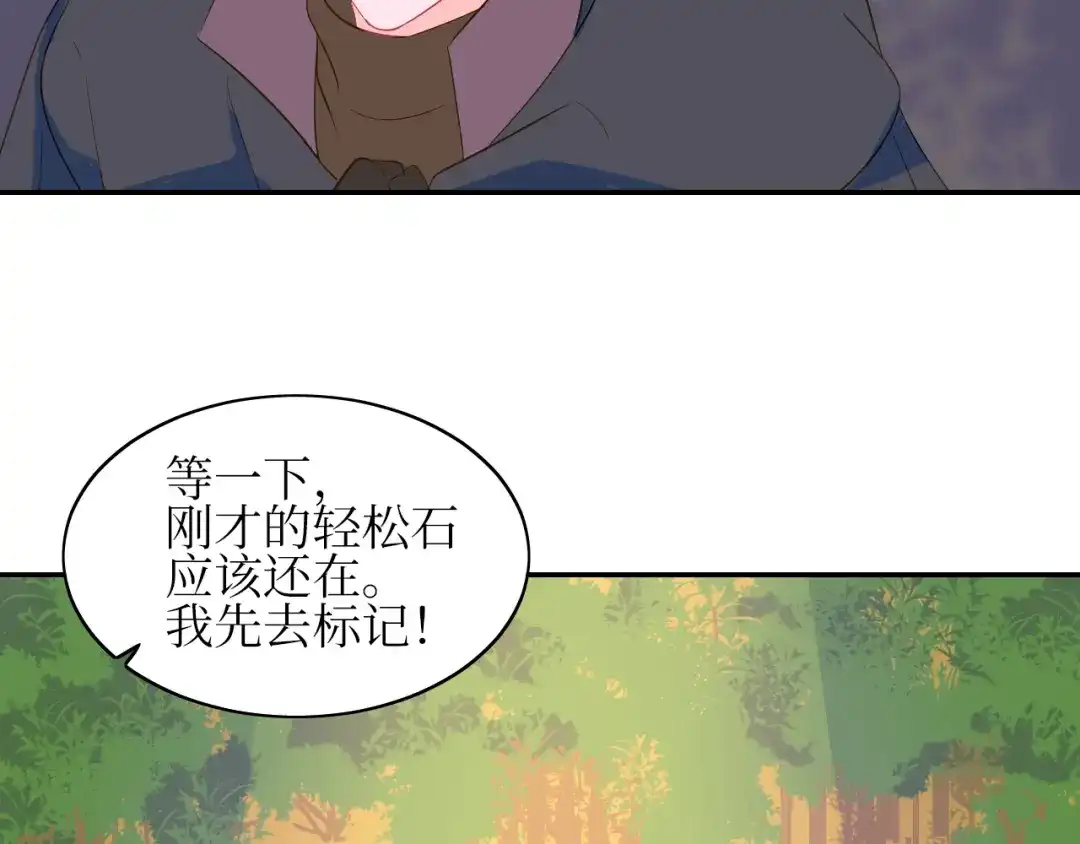 《44i99》巫师篇9+10 第8页