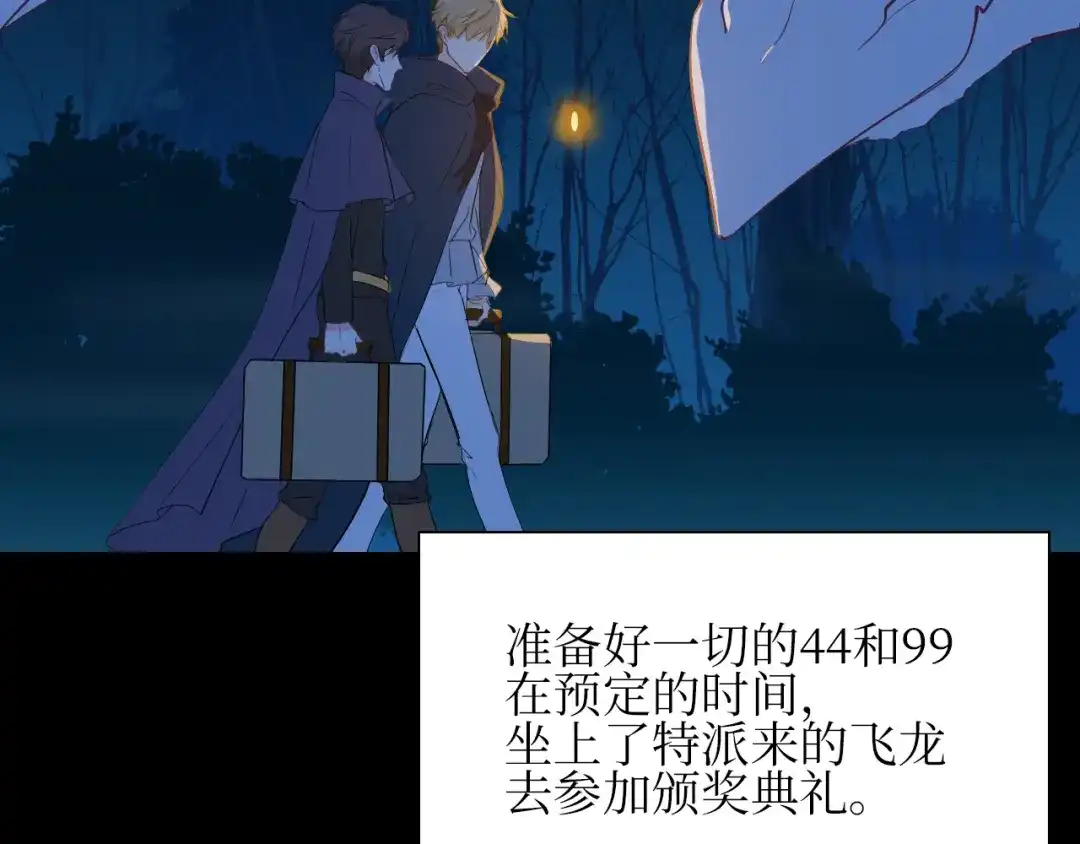 《44i99》巫师篇11+12 第12页