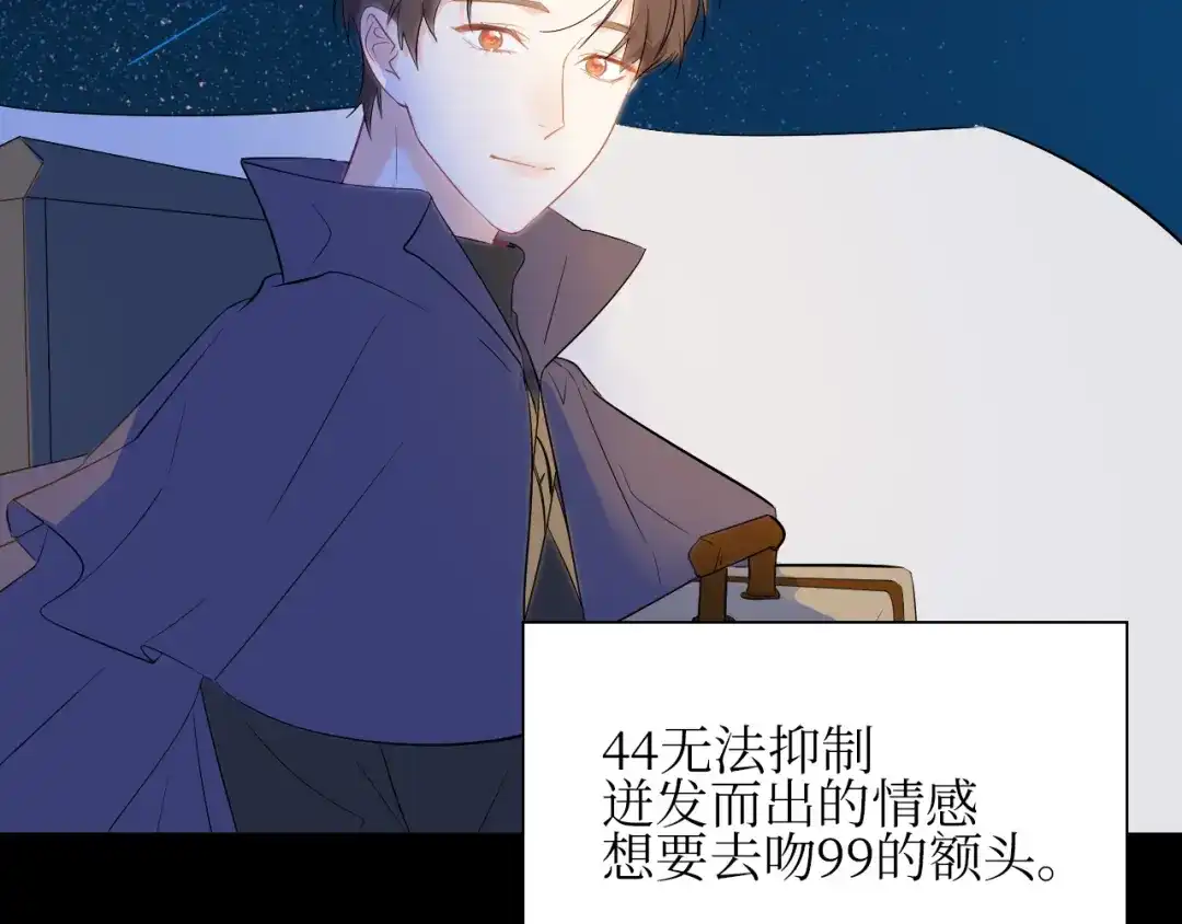 《44i99》巫师篇11+12 第17页
