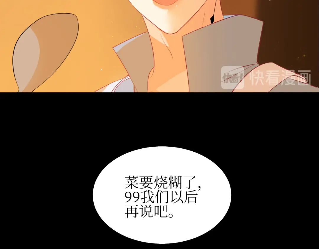 《44i99》巫师篇11+12 第9页