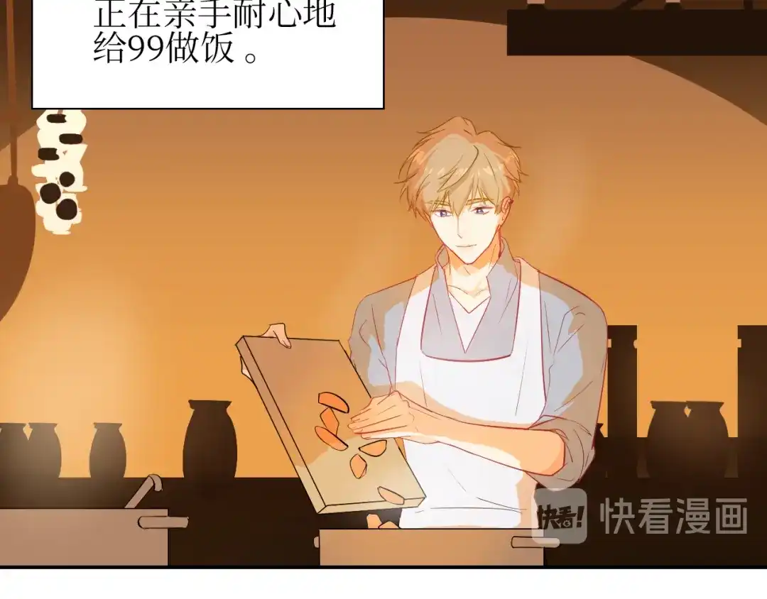 《44i99》巫师篇11+12 第2页