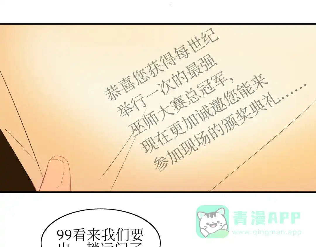 《44i99》巫师篇11+12 第6页