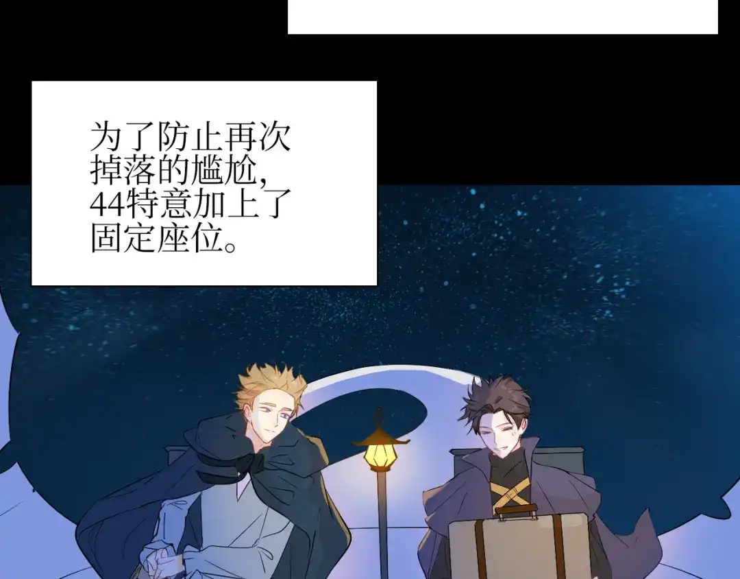 《44i99》巫师篇11+12 第13页