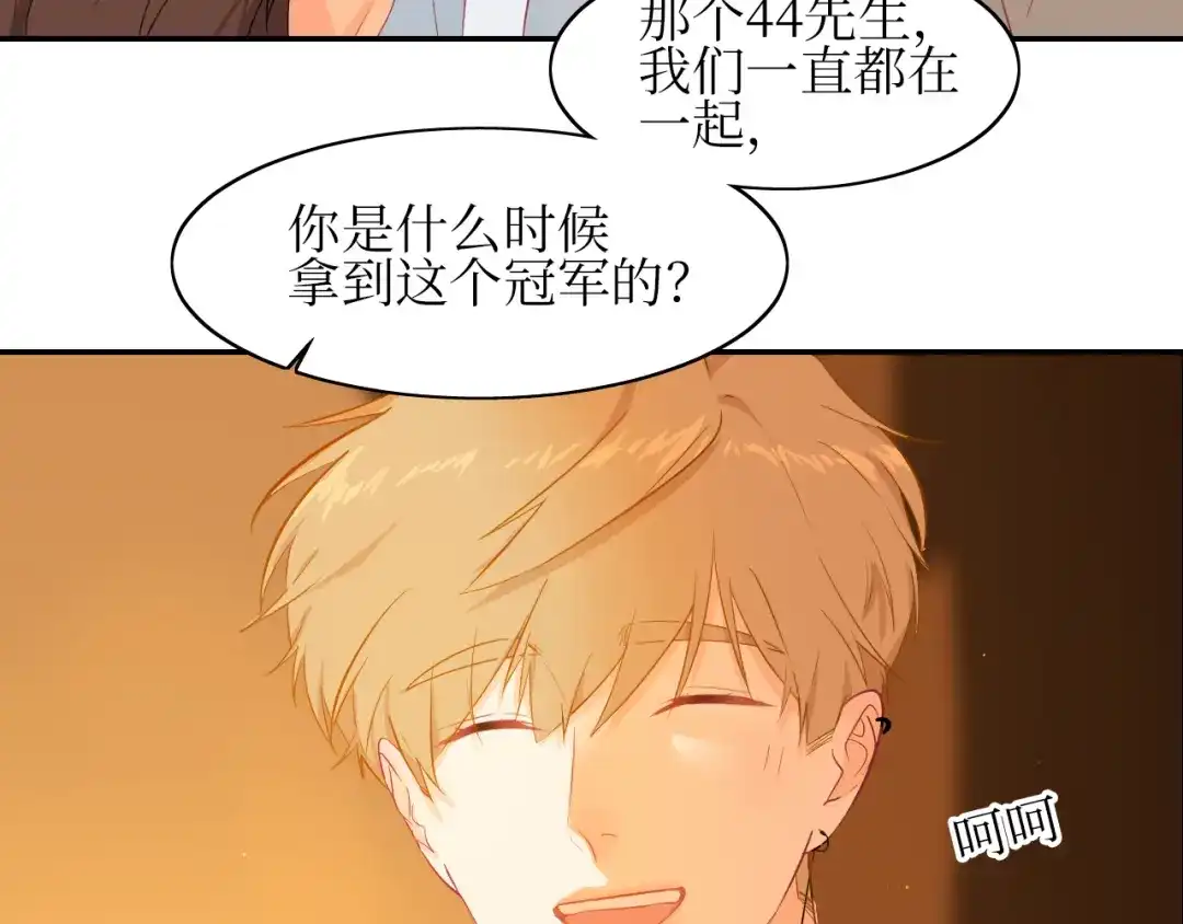 《44i99》巫师篇11+12 第8页