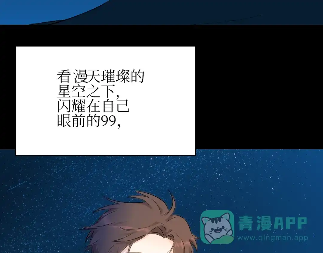 《44i99》巫师篇11+12 第16页