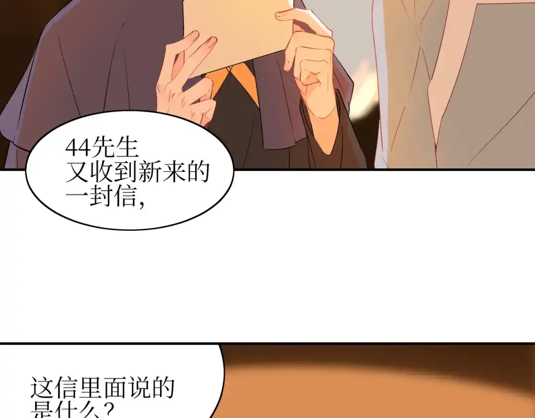 《44i99》巫师篇11+12 第4页