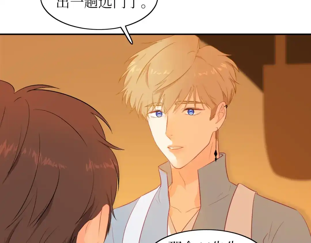 《44i99》巫师篇11+12 第7页