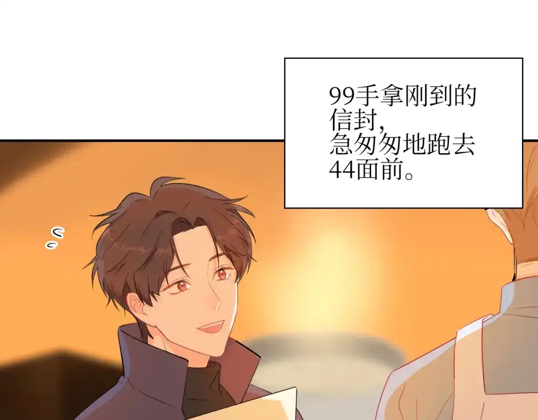 《44i99》巫师篇11+12 第3页
