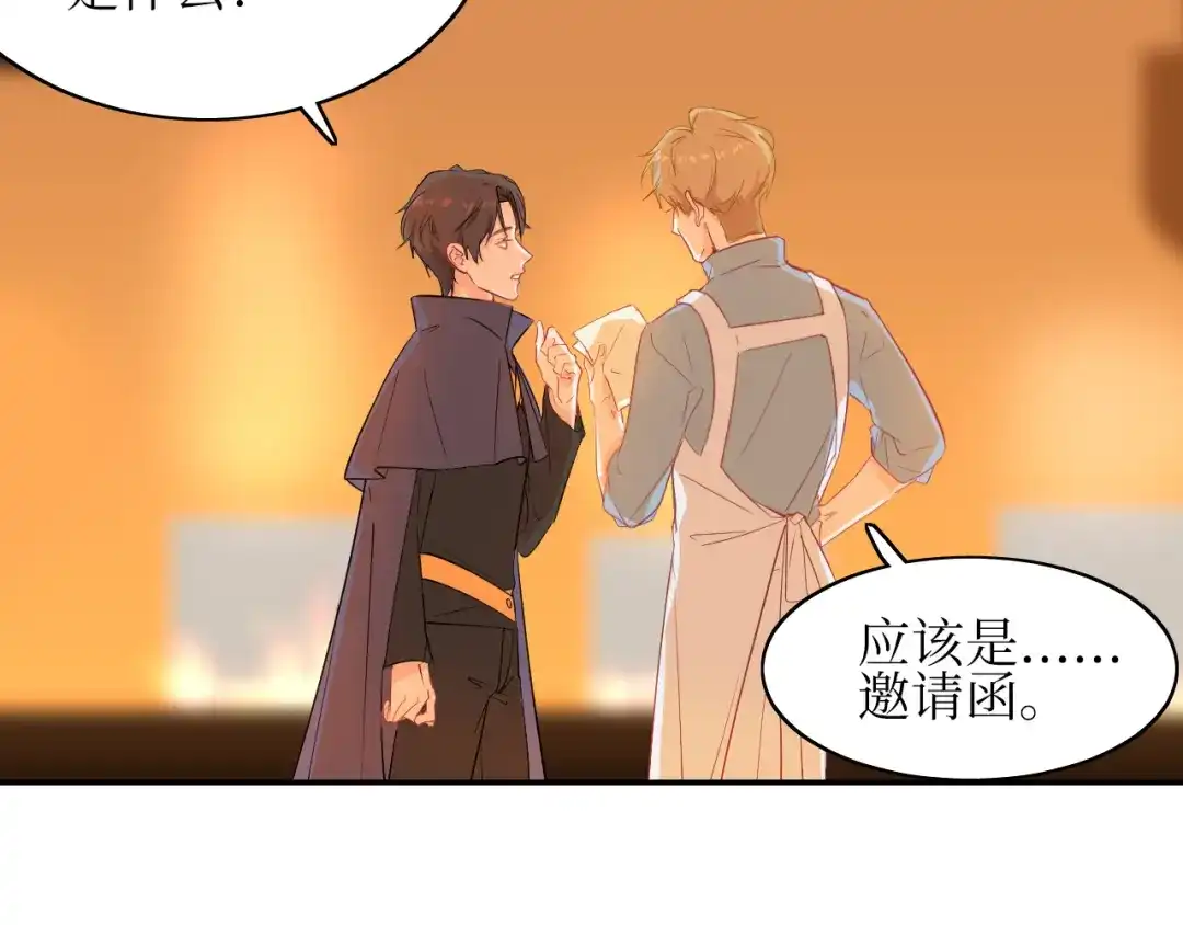 《44i99》巫师篇11+12 第5页